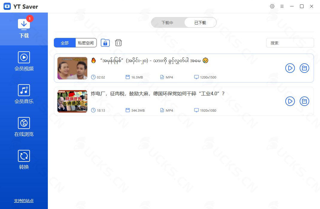 图片[2]-YT Saver 10.2.3破解版-视频下载器，支持：YouTube/facebook/twitter/Instagram/Youku/TikTok-ucks