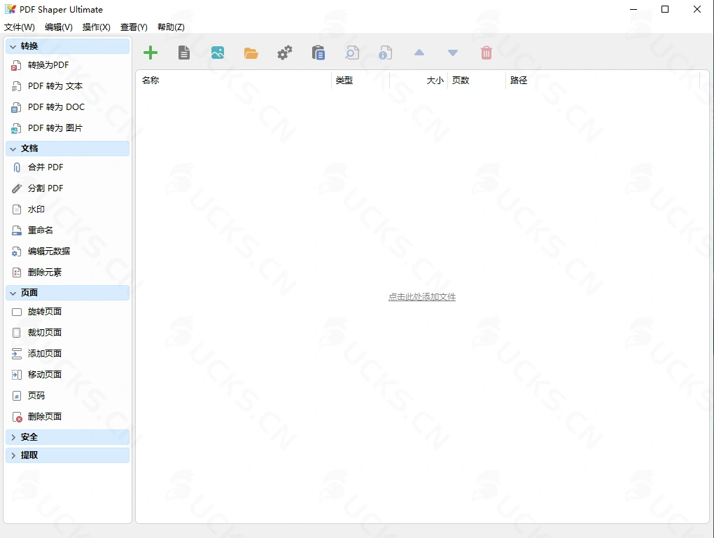PDF Shaper Pro V15.3破解版,PDf转Word,PDF分割编辑转换工具-ucks