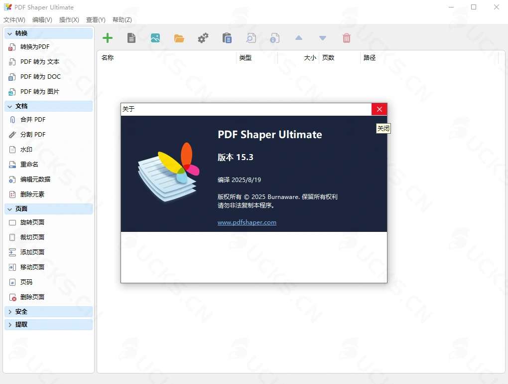 图片[2]-PDF Shaper Pro V15.3破解版,PDf转Word，PDF分割编辑转换工具-ucks
