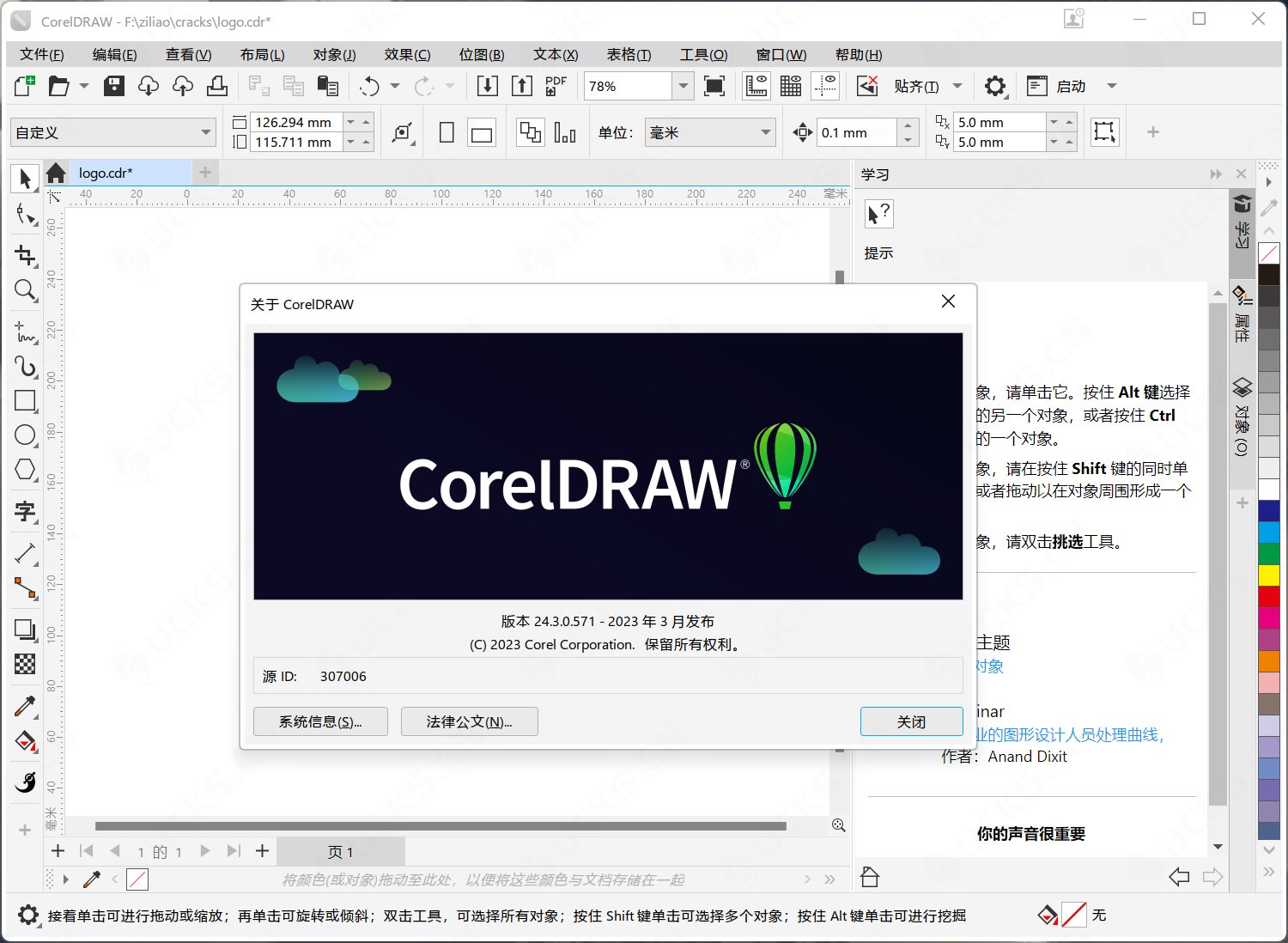 图片[3]-CorelDRAW  CDR 2023-X4破解版全版本一键直装-ucks