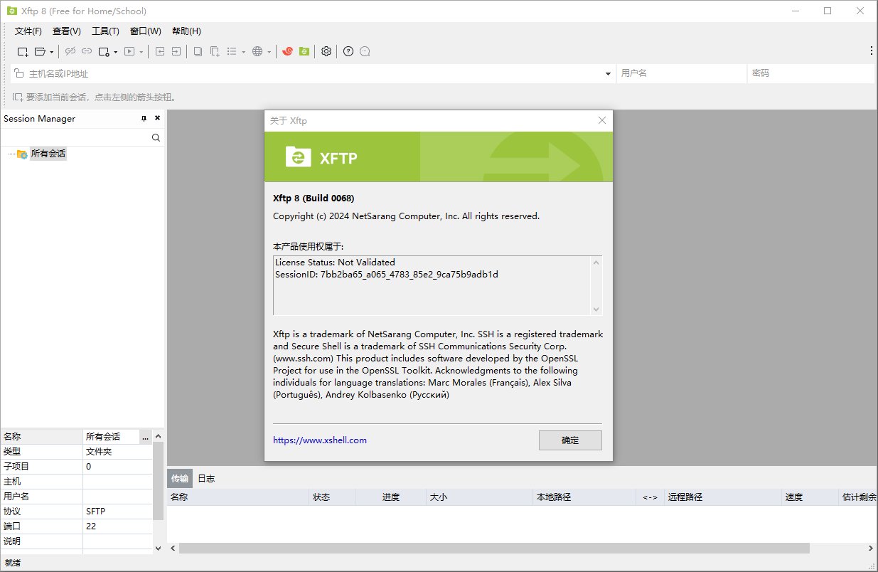 图片[3]-Xftp8.0 破解版，强大的FTP连接管理工具，服务器文件上传下载-ucks