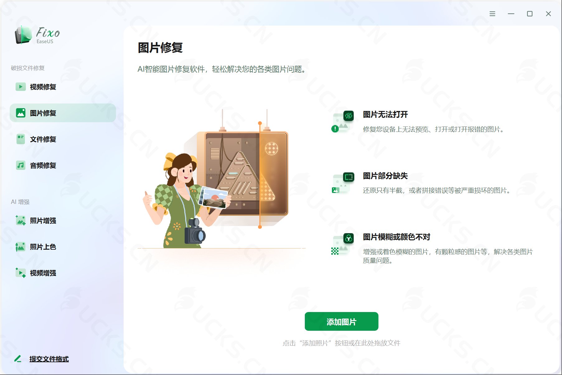 图片[1]-EaseUS Fixo 3.2.0破解版，易我视频/照片/文档损坏文件一键修复-ucks