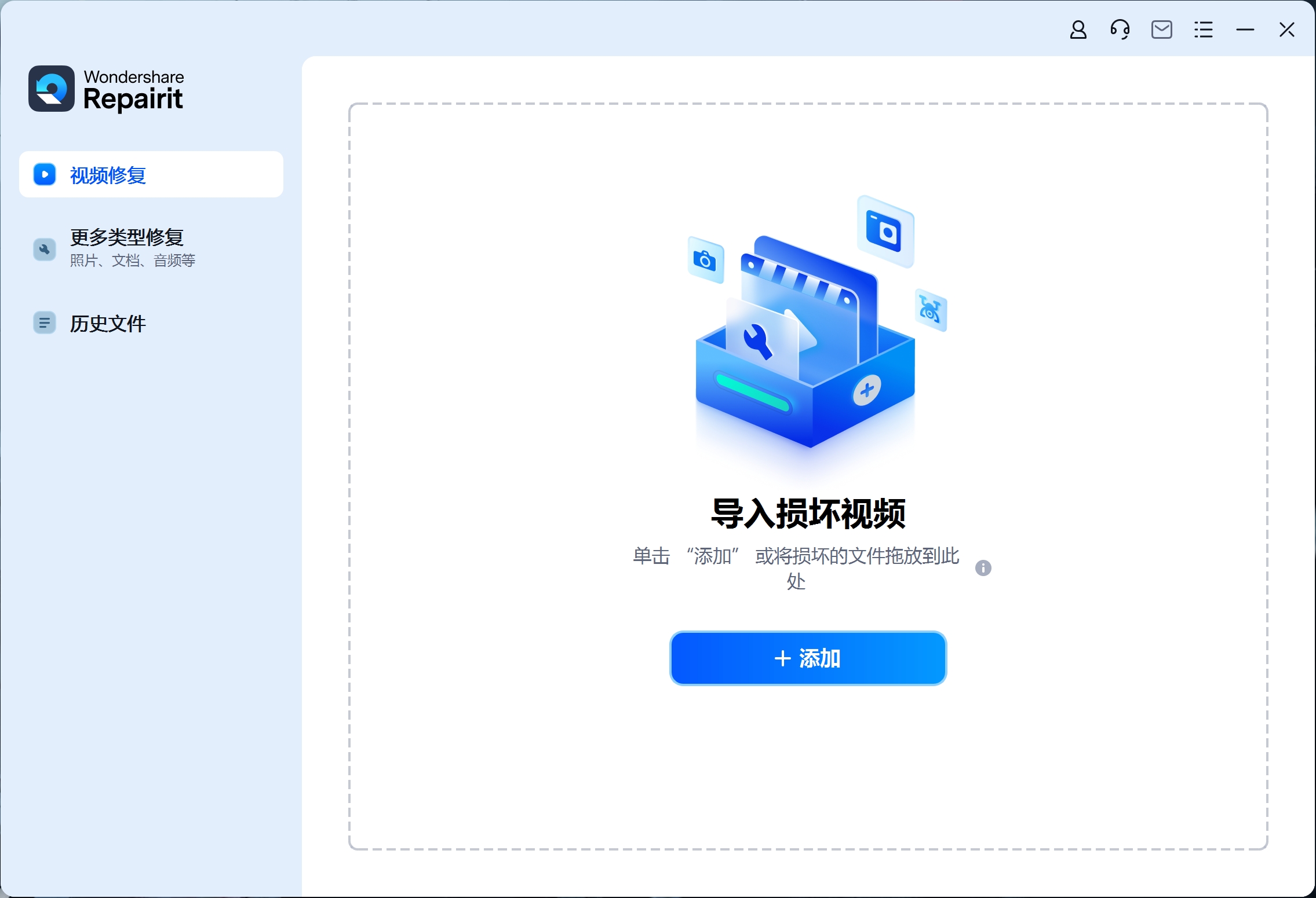 Wondershare Repairit 6.0.8.8破解版，万兴易修文件修复工具,图片/视频/文档/音频修复工具-ucks