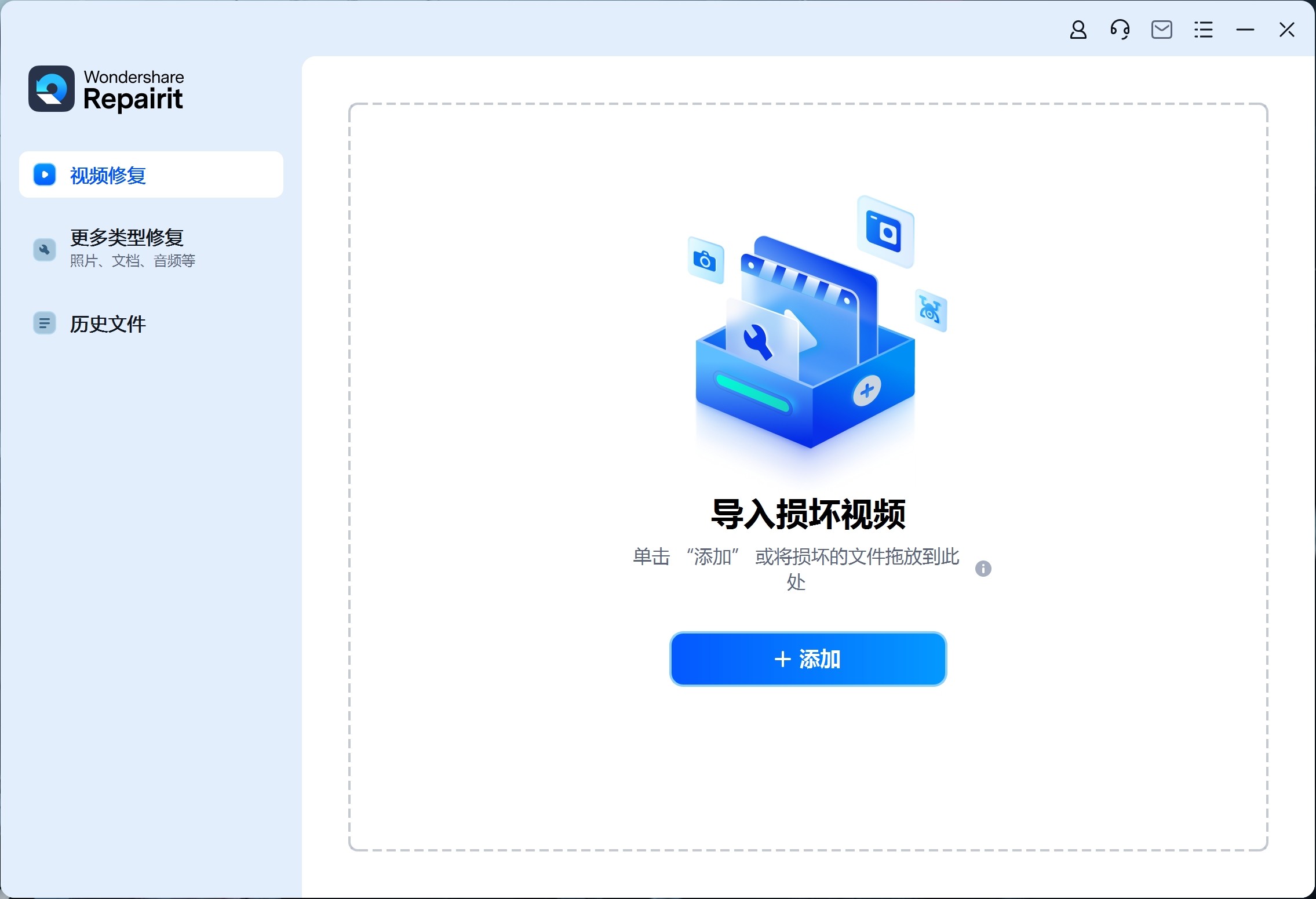图片[1]-Wondershare Repairit 6.0.8.8破解版，万兴易修文件修复工具,图片/视频/文档/音频修复工具-ucks