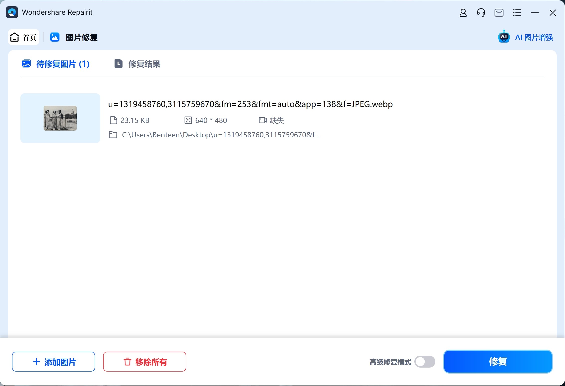 图片[2]-Wondershare Repairit 6.0.8.8破解版，万兴易修文件修复工具,图片/视频/文档/音频修复工具-ucks