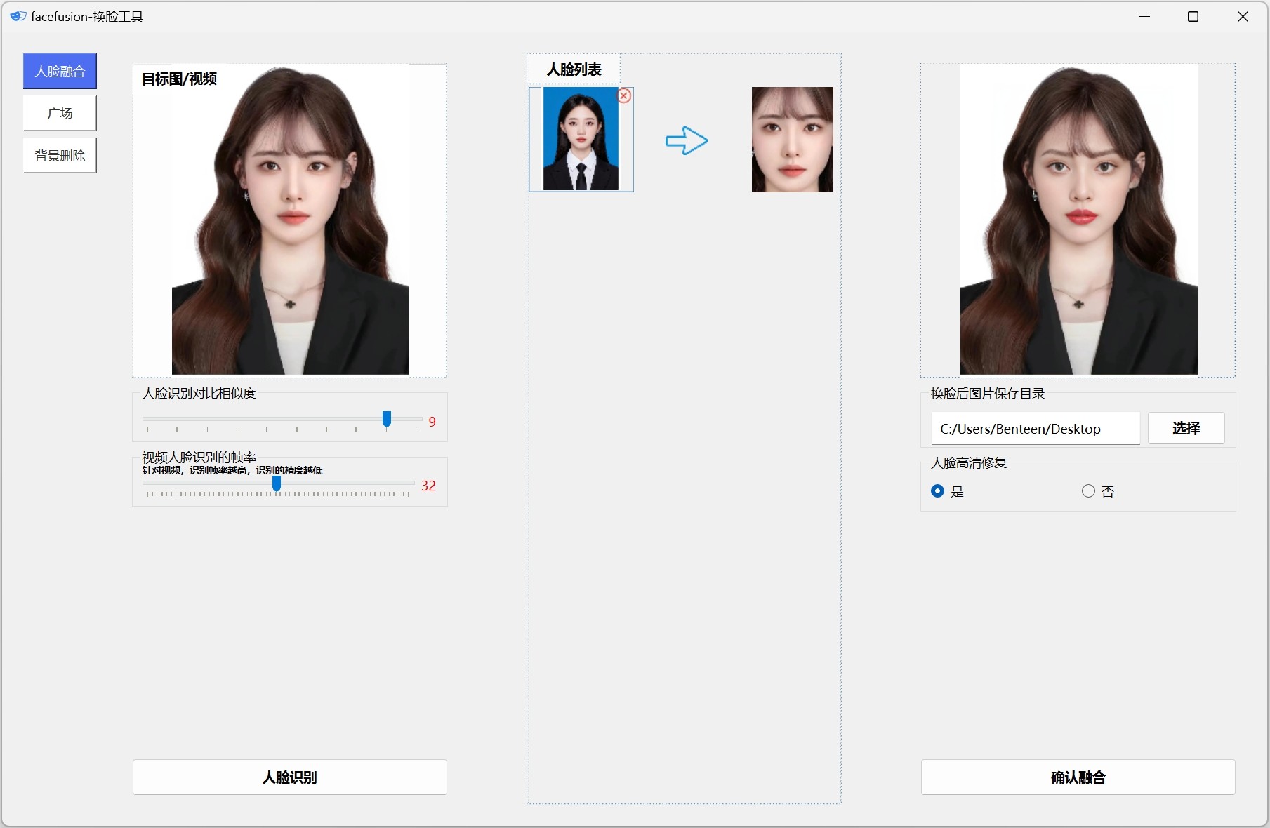 图片[1]-facefusion v2.6.0 Ai换脸工具，视频/照片一键换脸-ucks