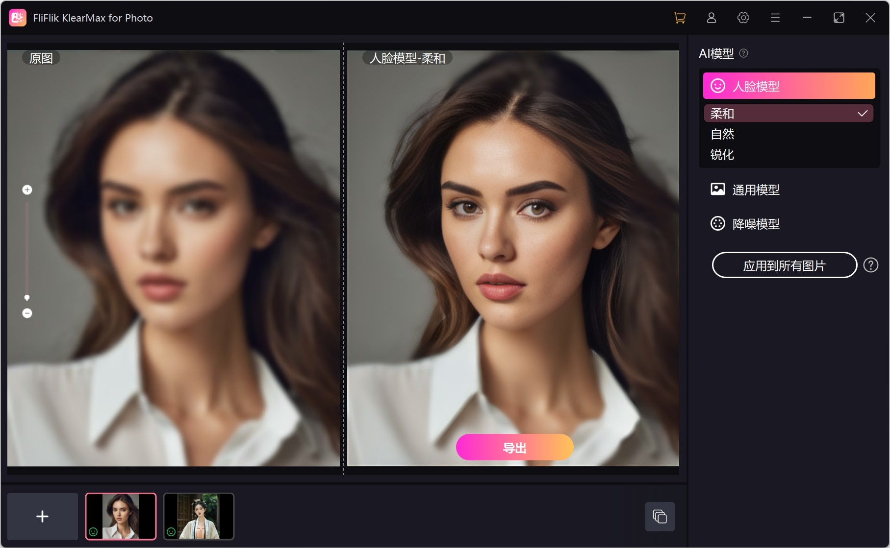 图片[2]-FliFlik KlearMax for Photo v1.0.2.0 破解版，Ai照片放大\清晰工具-ucks