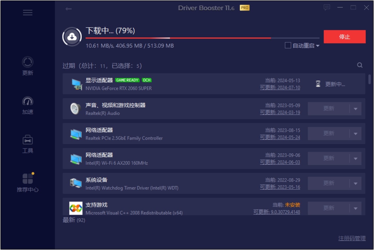 图片[2]-IObit Driver Booster Pro 11.6.0.128破解版，驱动管理更新工具-ucks