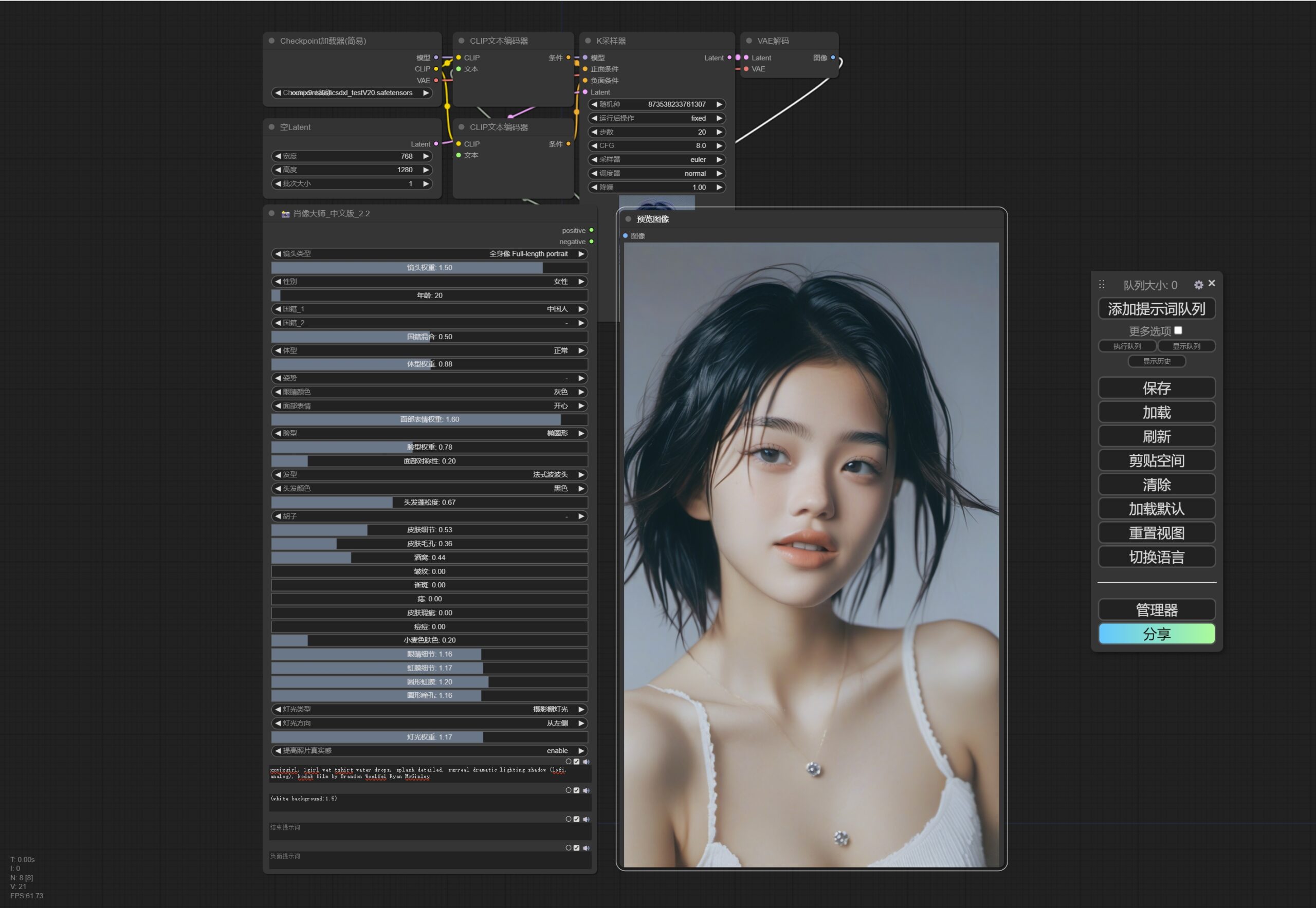ComfyUI Portrait Master 2.2中文版，肖像大师Ai人物肖像生成工具-ucks