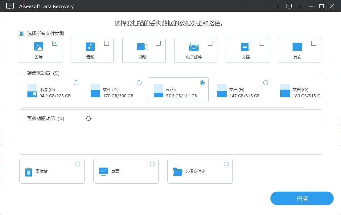 图片[1]-Aiseesoft Data Recovery 2.1.8破解版，电脑/u盘数据恢复工具，恢复已删除/丢失的文件-ucks