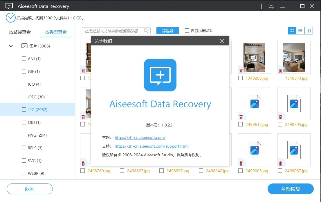 图片[3]-Aiseesoft Data Recovery 2.1.8破解版，电脑/u盘数据恢复工具，恢复已删除/丢失的文件-ucks