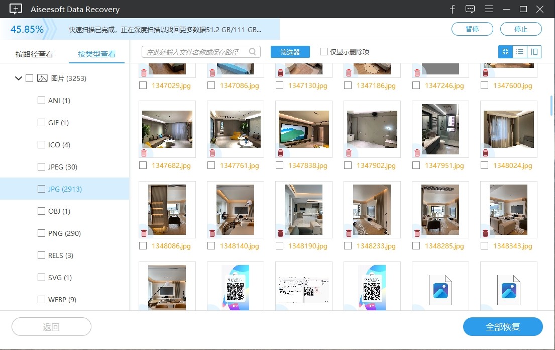 图片[2]-Aiseesoft Data Recovery 2.1.8破解版，电脑/u盘数据恢复工具，恢复已删除/丢失的文件-ucks