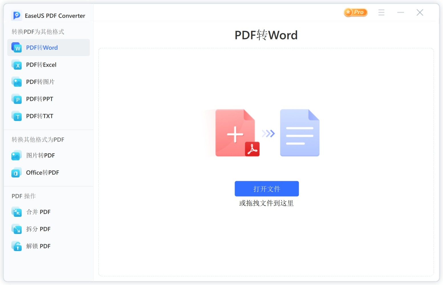 图片[1]-EaseUS PDF Converter Pro v1.4.0破解版，易我PDF文档转换器，PDF转word-ucks