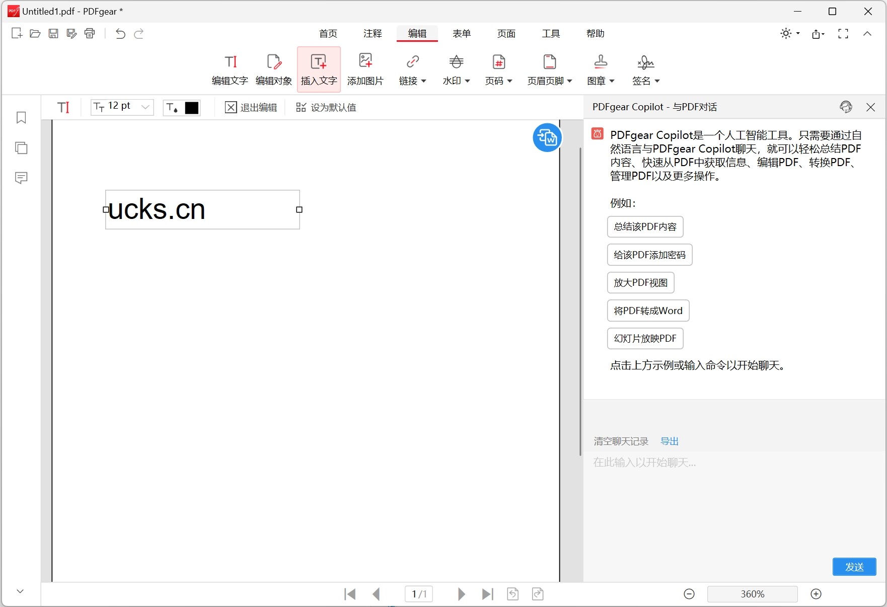 图片[2]-PDFgear 2.1.8，PDF格式转换器，PDF编辑阅读全能处理工具-ucks