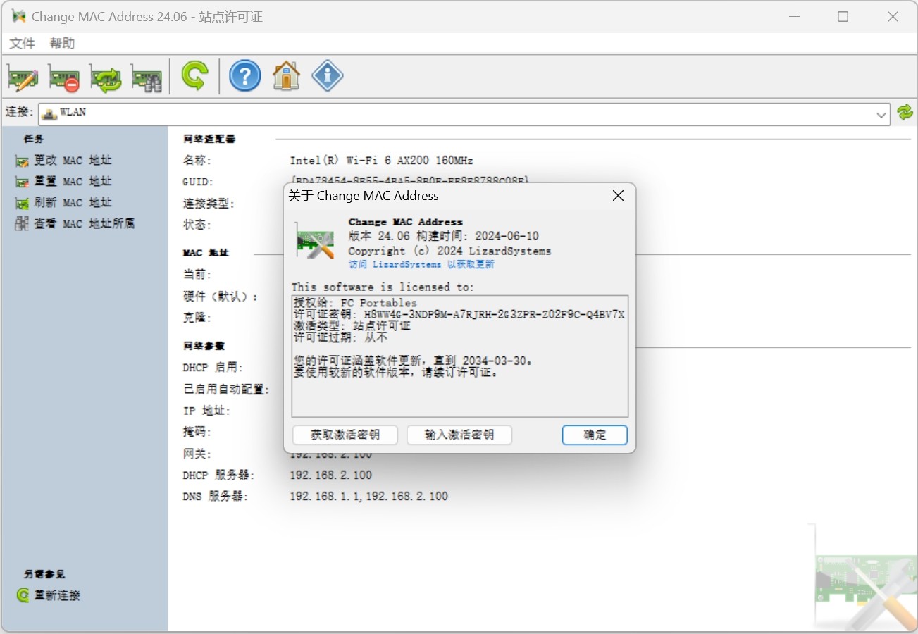 图片[2]-Change MAC Address 24.06破解版，电脑MAC地址修改器-ucks