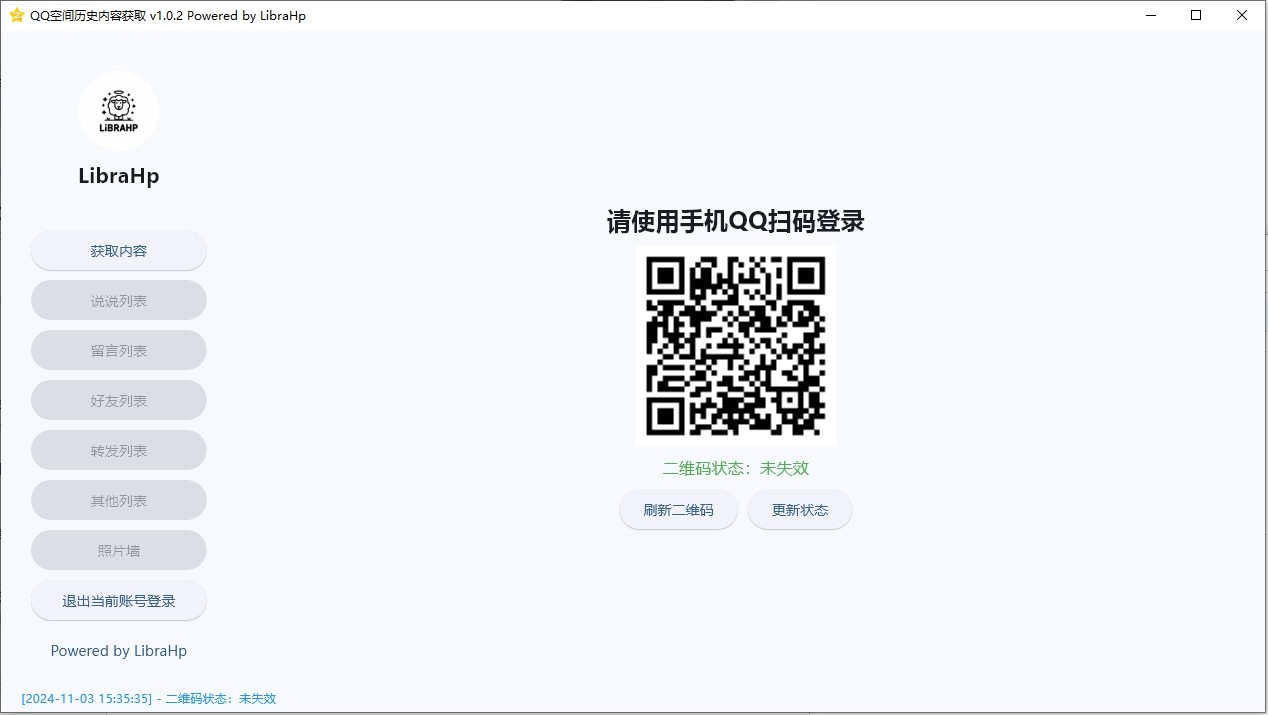 图片[1]-GetQzoneHistory v1.0.2 QQ空间历史已删说说/留言读取工具-ucks