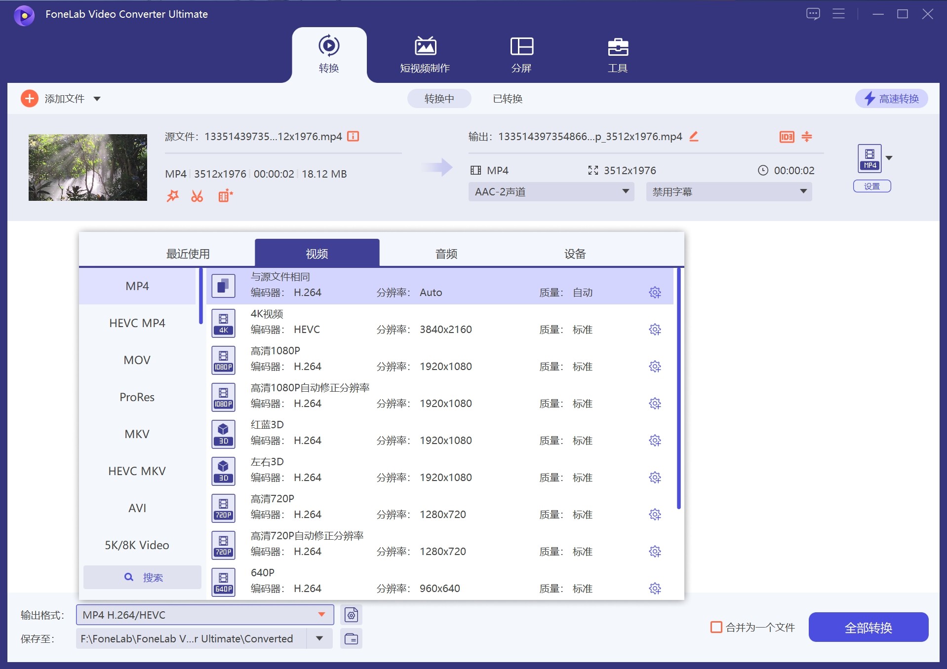 图片[2]-FoneLab Video Converter Ultimate 9.3.62 全能视频转换与编辑工具-ucks