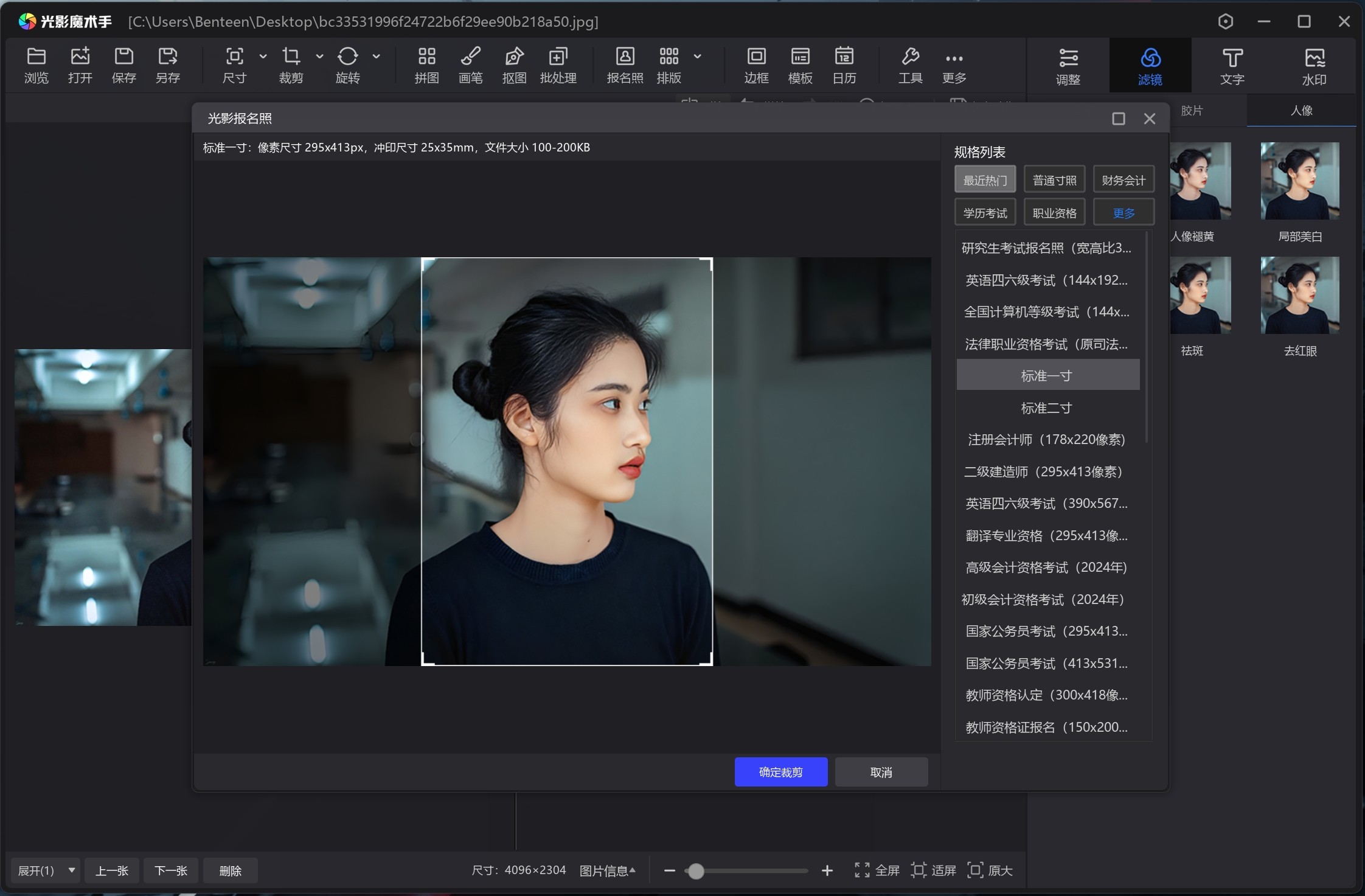 图片[2]-光影魔术手 v4.6.4.920破解版，强大的图像处理软件-ucks