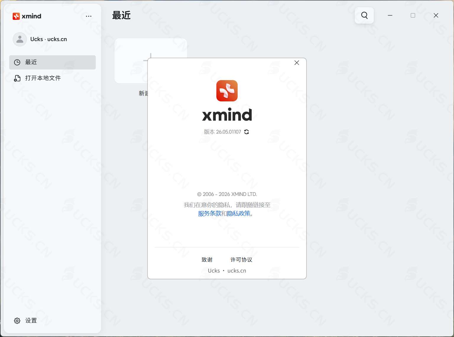 图片[2]-XMind Pro win 26.05.01107 中文破解版，强大的思维导图创作软件-ucks