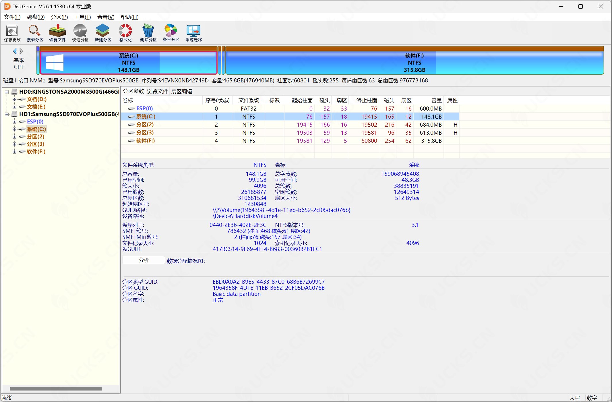 图片[1]-DiskGenius Professional 5.6.1.1580 专业破解版，全能且专业的磁盘管理工具-ucks