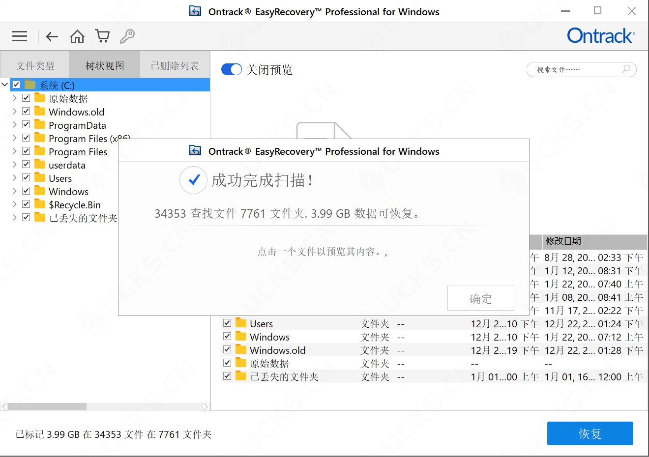 图片[2]-EasyRecovery Professional v16.0.0.5 专业破解版，专业的数据恢复软件-ucks