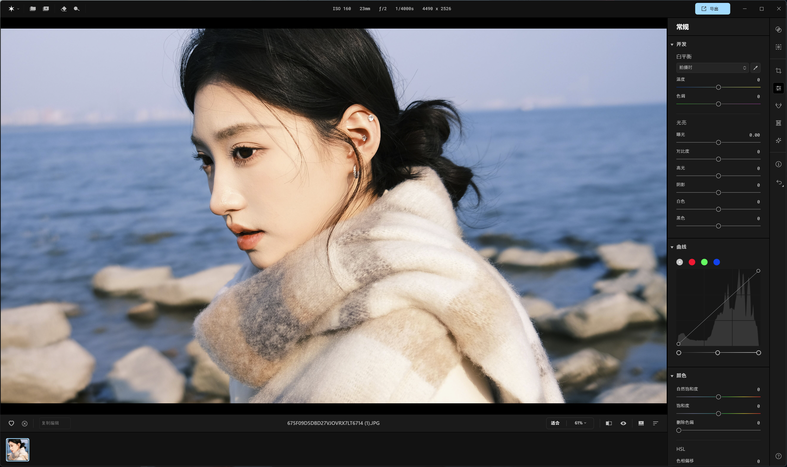 Skylum Aperture 1.1.0.761中文破解版，专业级Ai图像处理工具-ucks