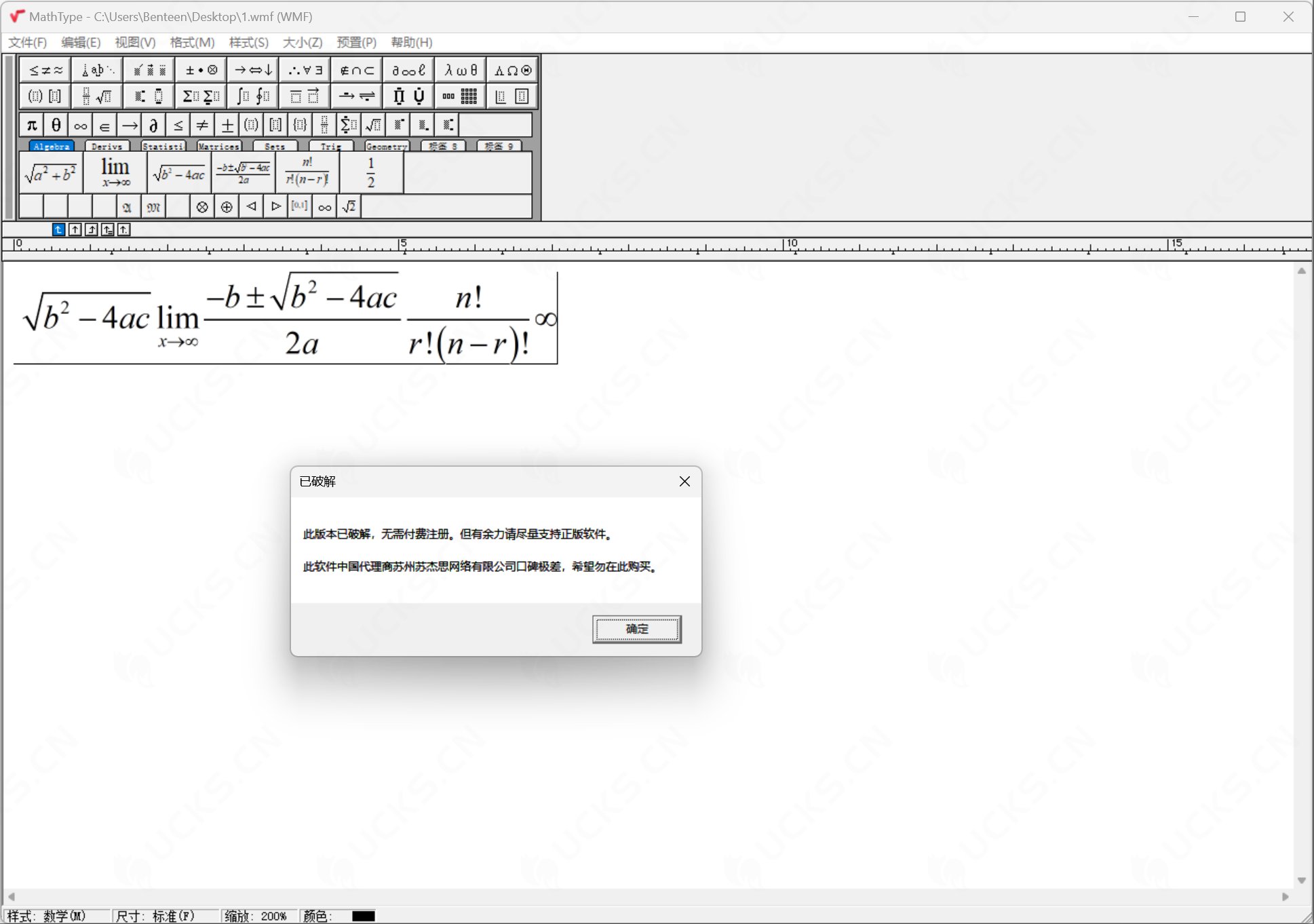 图片[2]-MathType v7.8.0.0 破解版，强大的数学公式编辑器-ucks
