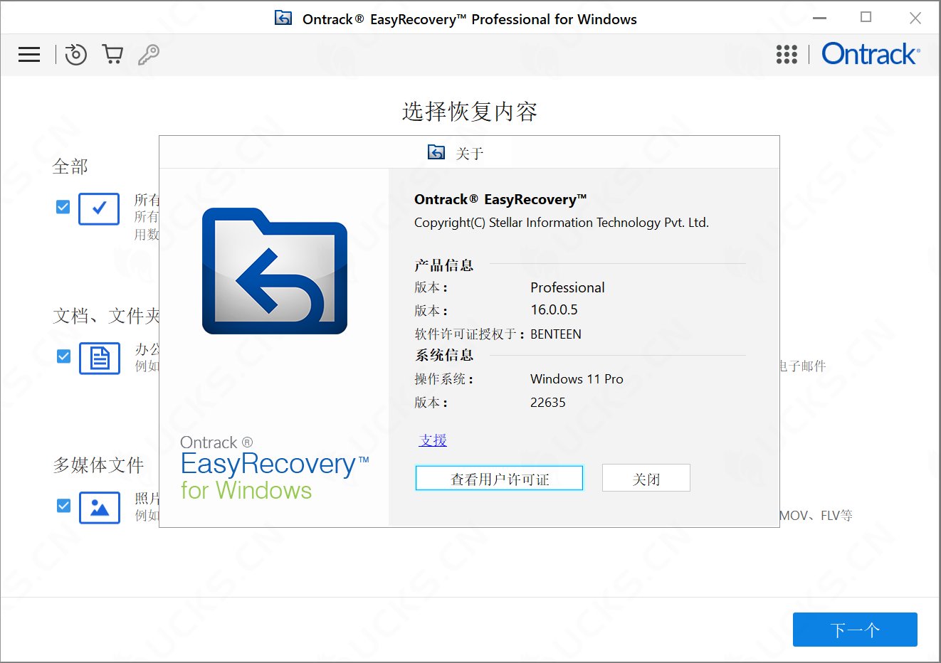图片[3]-EasyRecovery Professional v16.0.0.5 专业破解版，专业的数据恢复软件-ucks