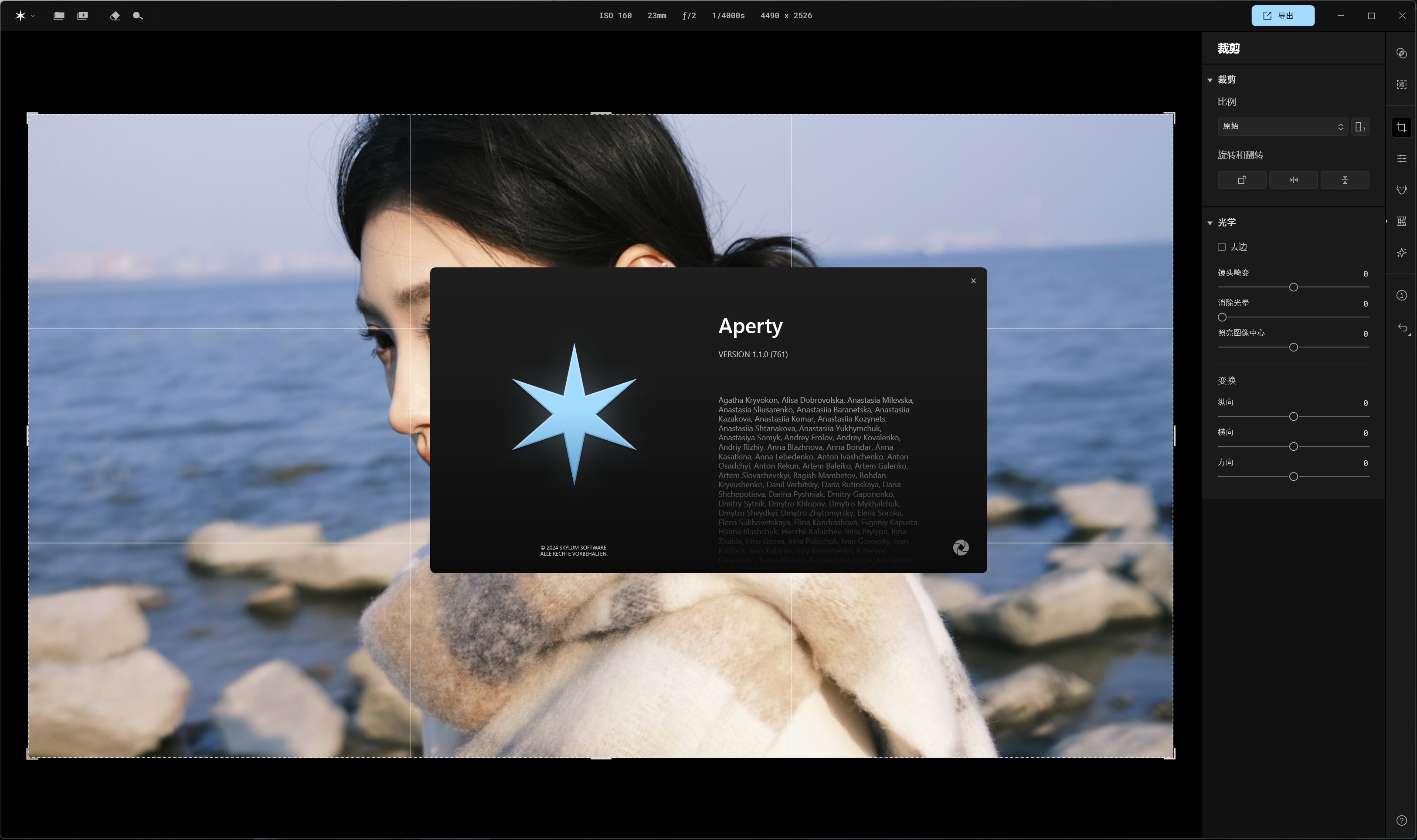 图片[4]-Skylum Aperture 1.1.0.761中文破解版，专业级Ai图像处理工具-ucks