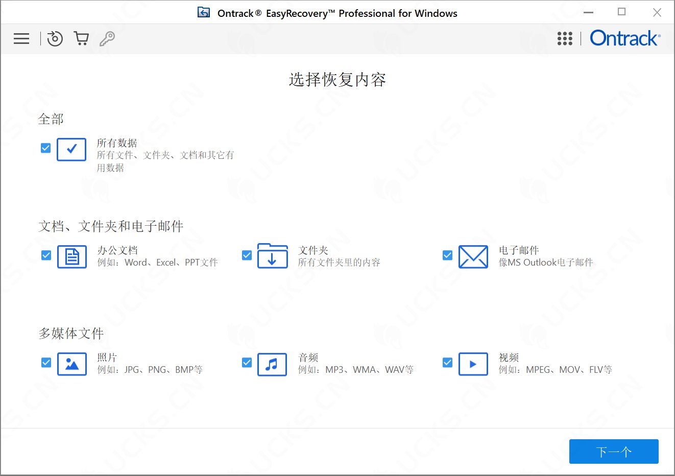 图片[1]-EasyRecovery Professional v16.0.0.5 专业破解版，专业的数据恢复软件-ucks