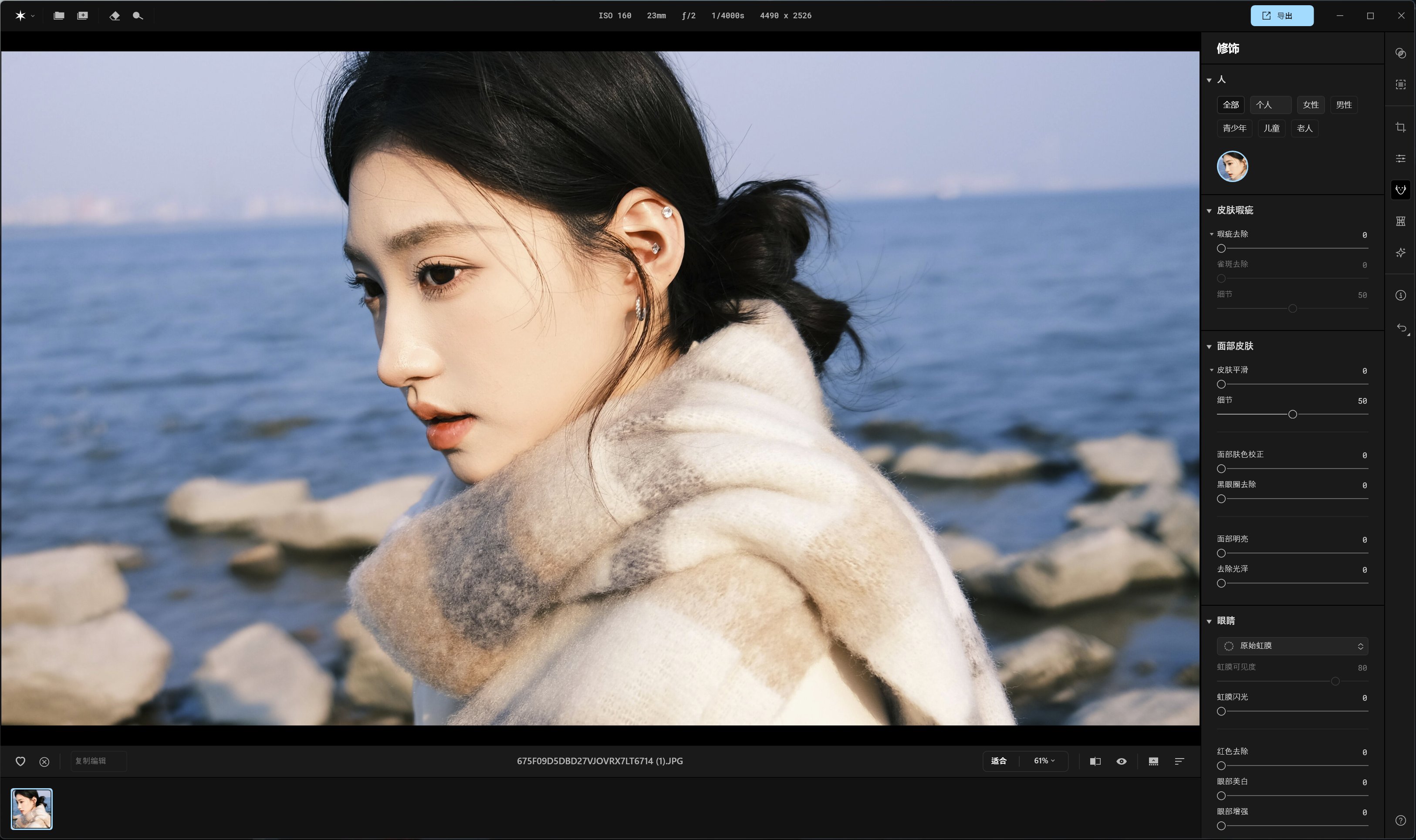 图片[2]-Skylum Aperture 1.1.0.761中文破解版，专业级Ai图像处理工具-ucks
