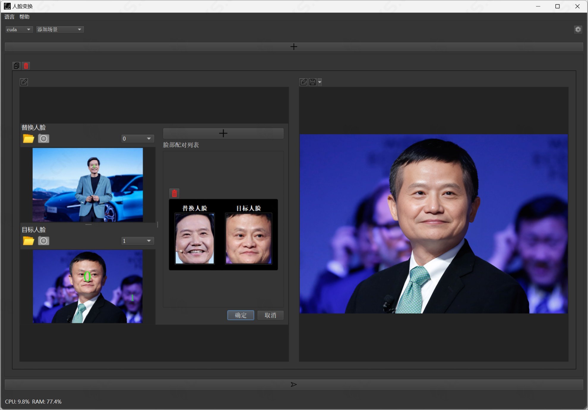图片[2]-AI FaceSwap 2.5.5 破解版 - 革命性轻量级Ai换脸工具-ucks
