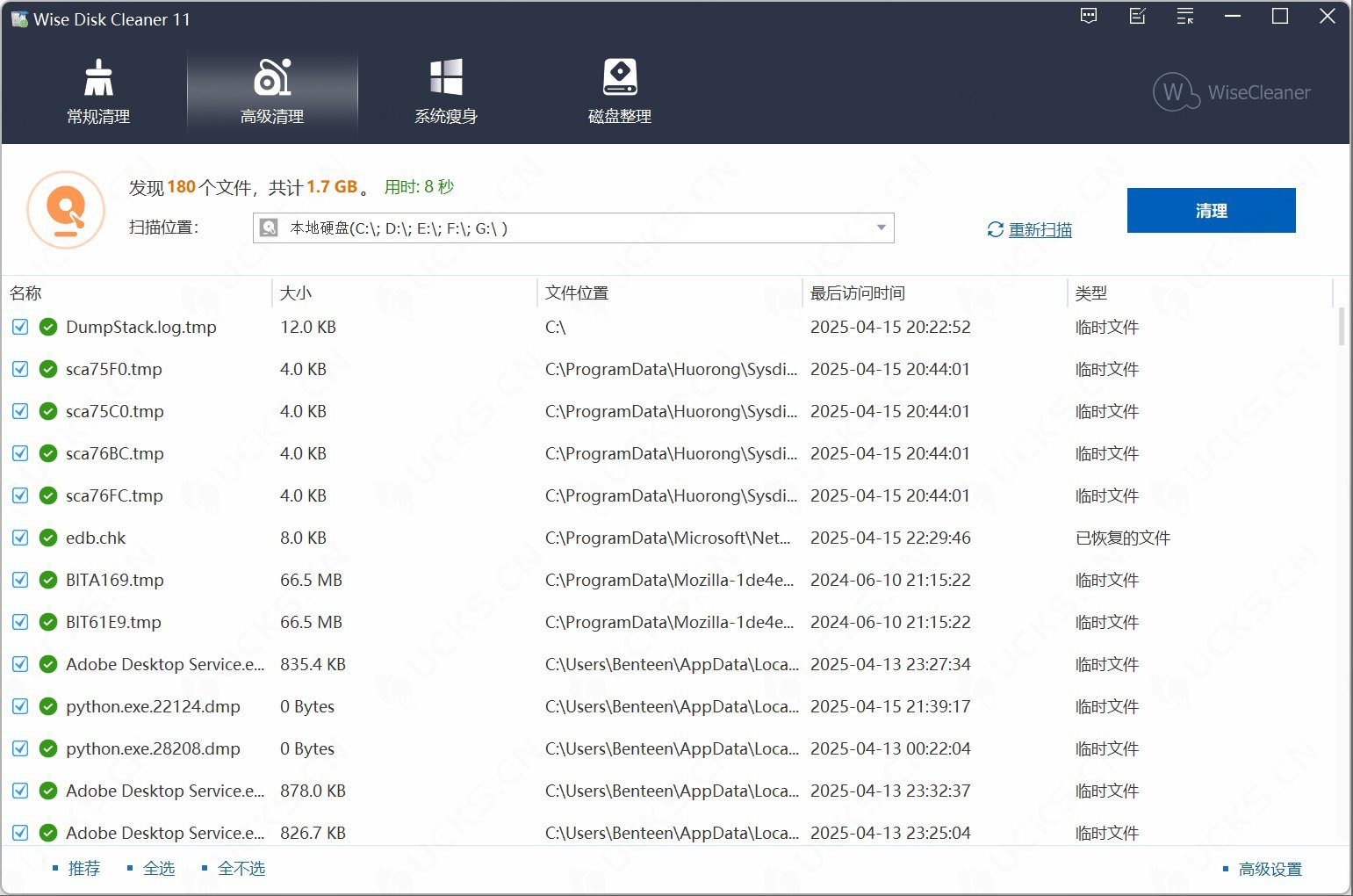 图片[2]-Wise Disk Cleaner 11.2.2.841破解版，高效磁盘垃圾清理与优化工具-ucks