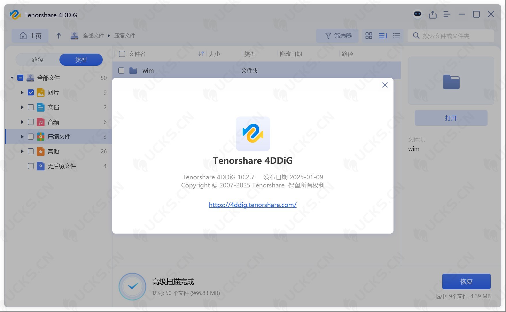 图片[5]-Tenorshare 4DDiG 10.2.7.11破解版，专业的电脑数据恢复工具-ucks