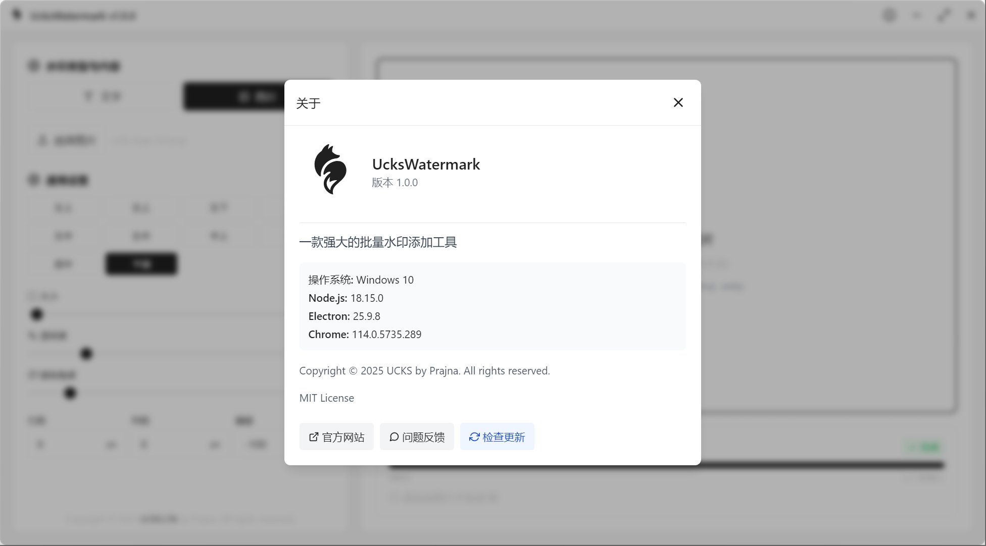 图片[3]-【原创】UcksWatermark v1.0.0，强大的现代化批量水印添加处理工具-ucks