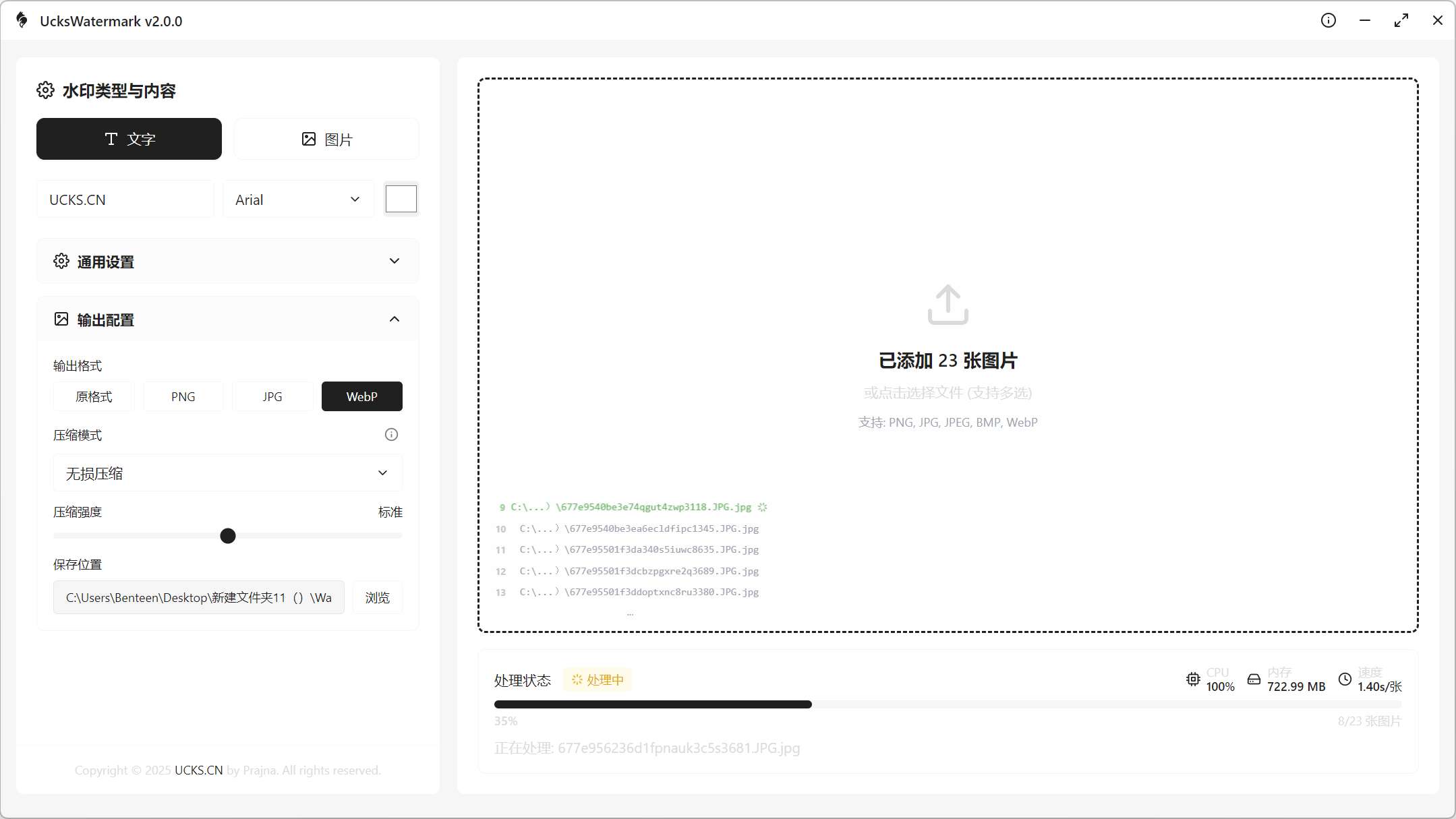 图片[2]-【原创】UcksWatermark v2.0.0，强大的现代化批量水印添加处理工具-F-ucks