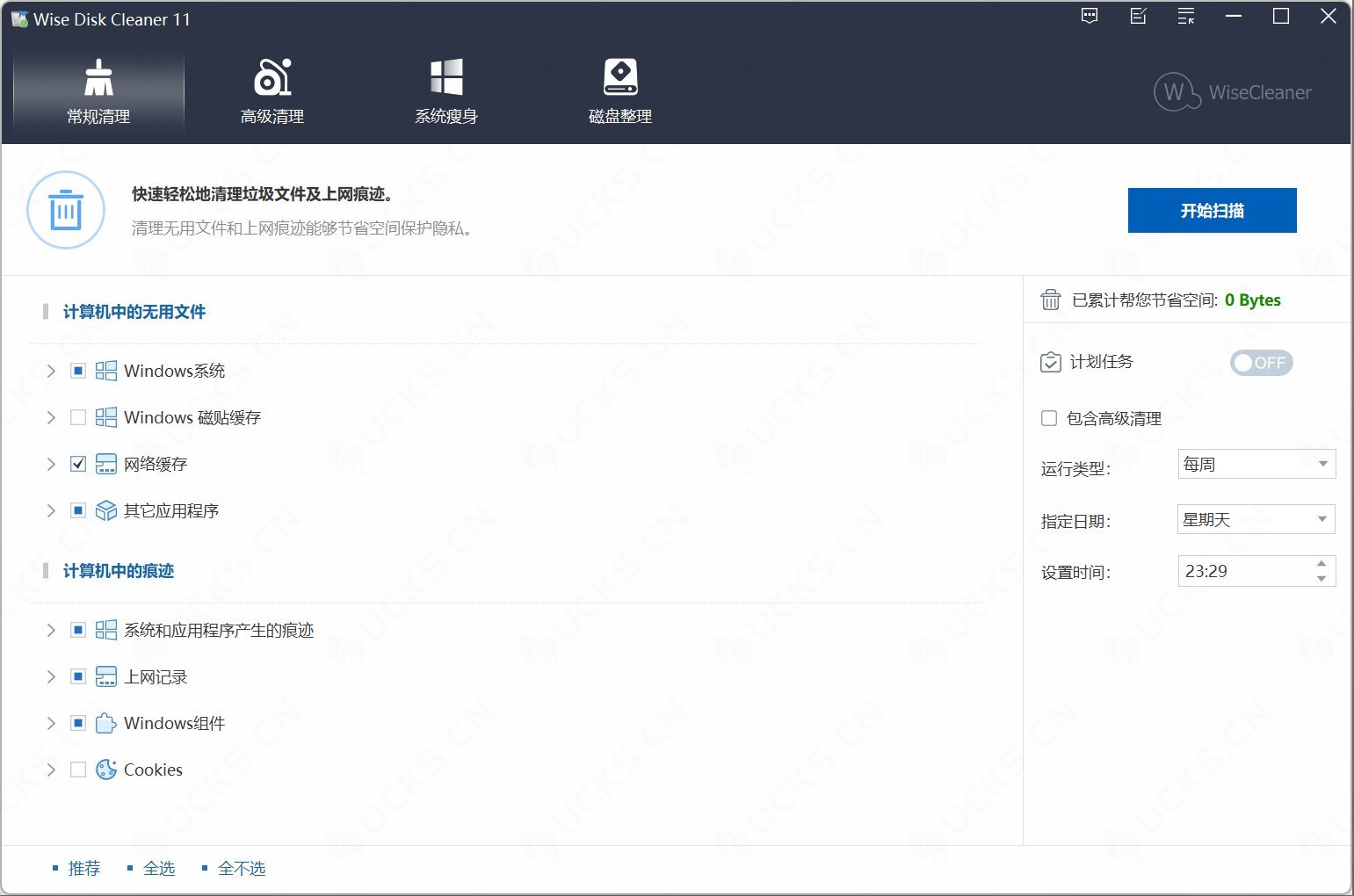 图片[1]-Wise Disk Cleaner 11.2.2.841破解版，高效磁盘垃圾清理与优化工具-ucks