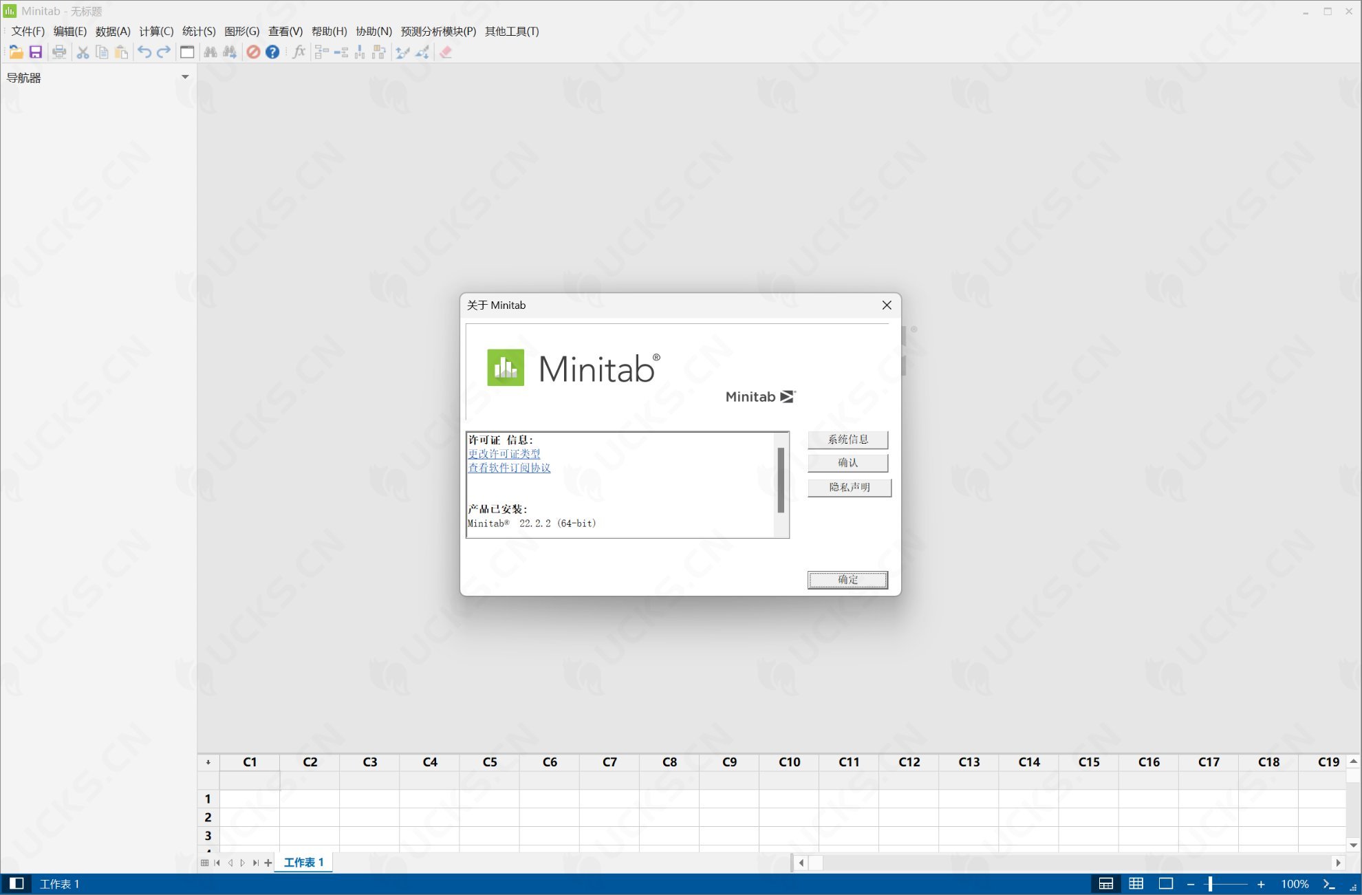 图片[2]-Minitab 22.2.2 破解版，数据分析与质量改进的强大工具-ucks