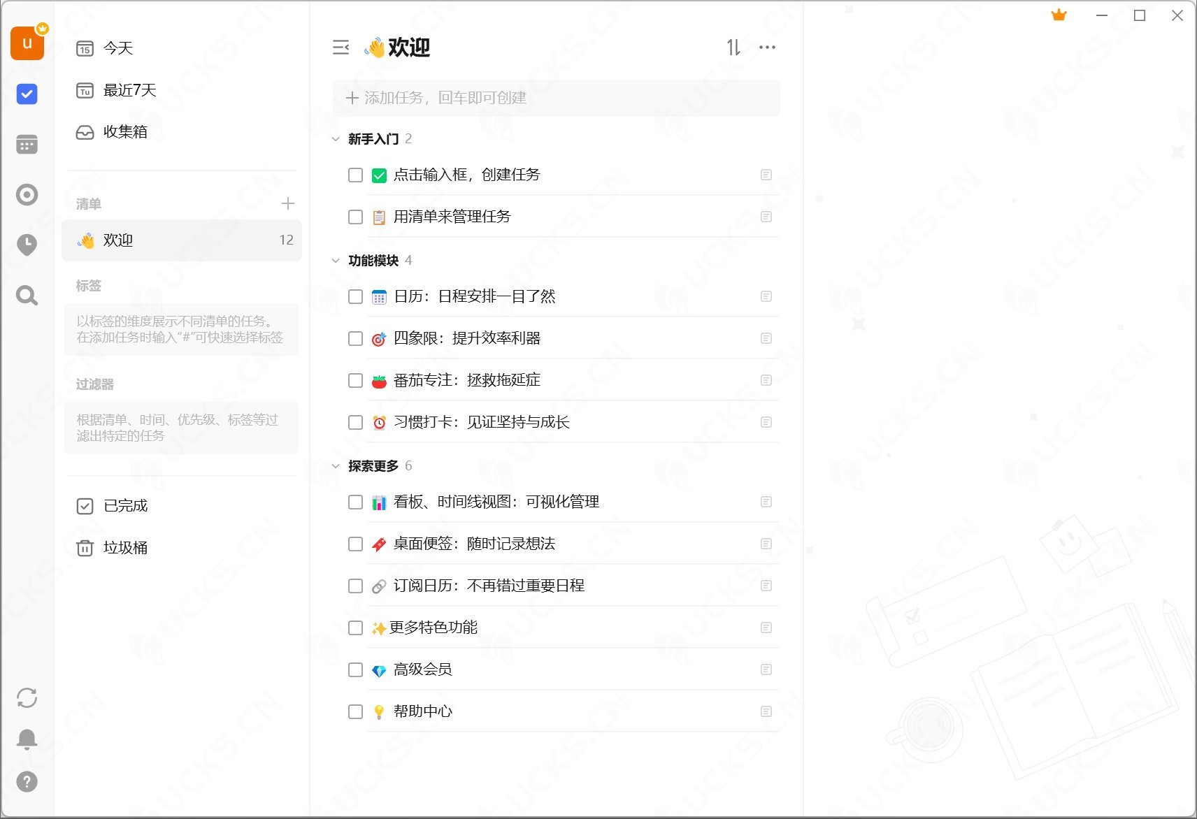图片[1]-TickTick Premium 6.2.4 - 破解版，滴答清单海外版，高效任务管理与时间规划的终极工具-ucks