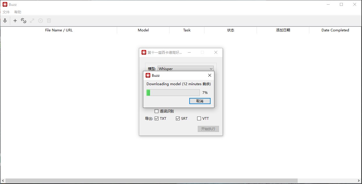 图片[2]-Buzz 1.2.0：AI驱动的音视频字幕文字提取工具/Ai语言转文字工具-ucks