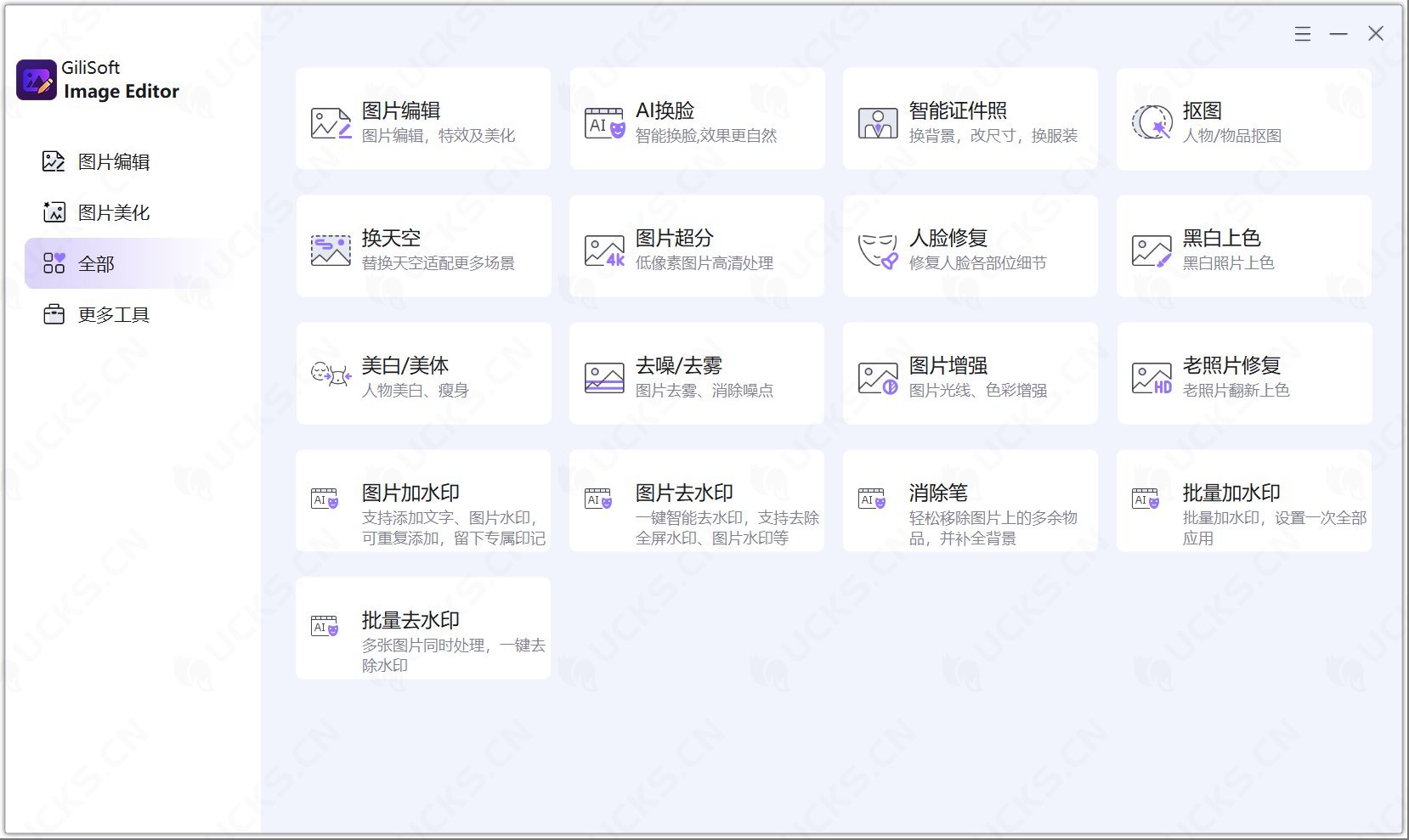 图片[3]-Gilisoft Image Editor Portable v8.1.0破解版，功能强大的便携式图像编辑解决方案-ucks