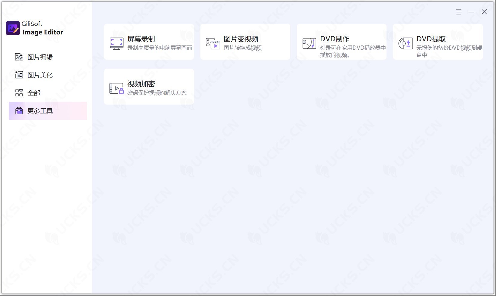 图片[2]-Gilisoft Image Editor Portable v8.1.0破解版，功能强大的便携式图像编辑解决方案-ucks
