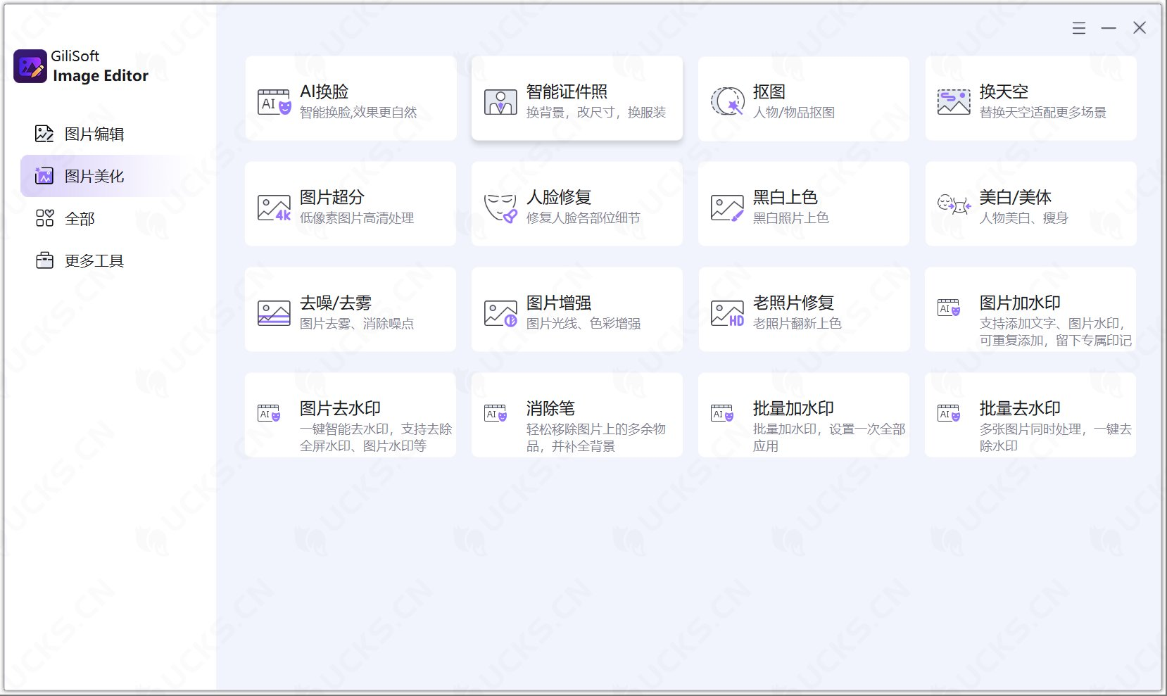 Gilisoft Image Editor Portable v8.1.0破解版，功能强大的便携式图像编辑解决方案-ucks