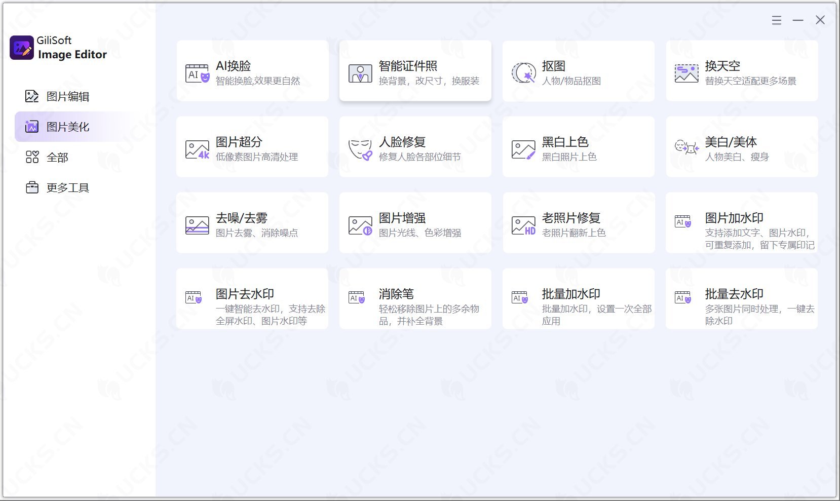图片[1]-Gilisoft Image Editor Portable v8.1.0破解版，功能强大的便携式图像编辑解决方案-ucks
