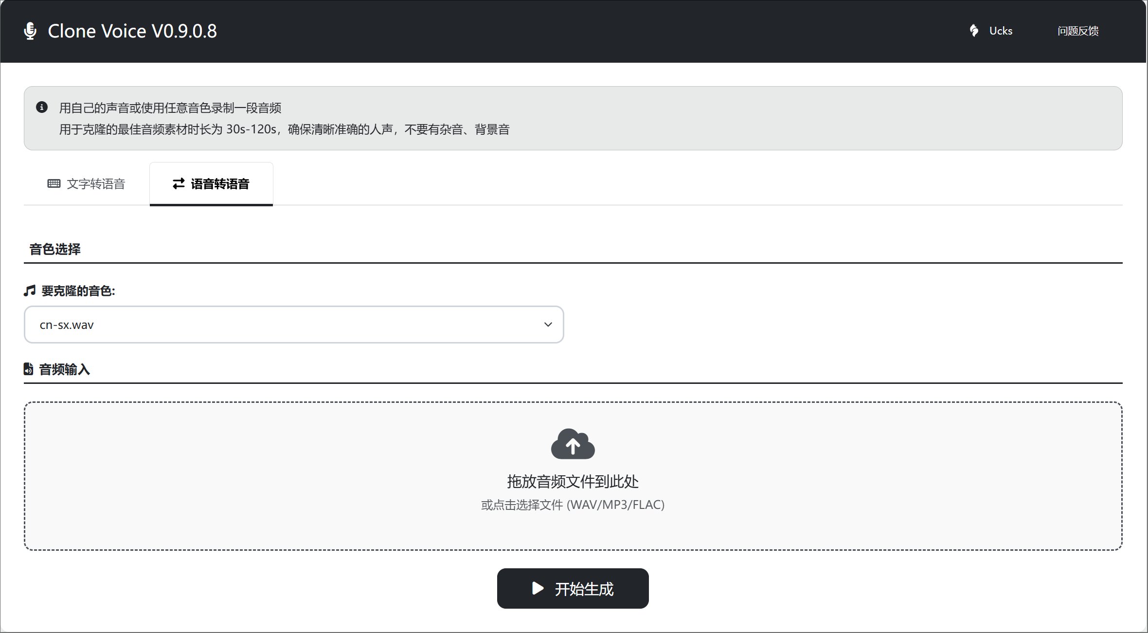 图片[2]-Clone Voice V0.9.0.8 强大的AI语音克隆与文本转语音工具-ucks