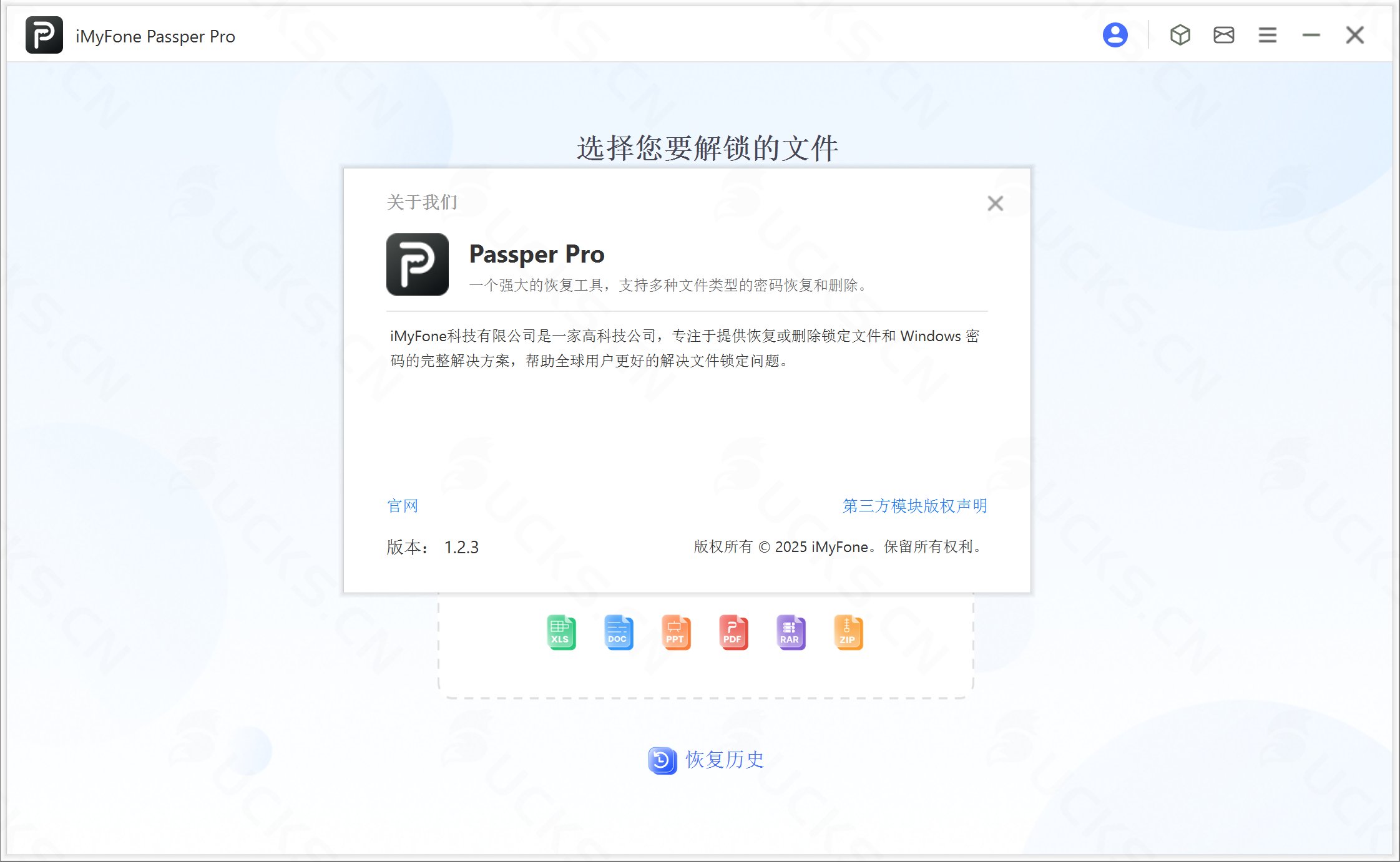 图片[5]-iMyFone Passper Pro 1.2.3.2破解版，文档密码恢复，限制移除工具-ucks