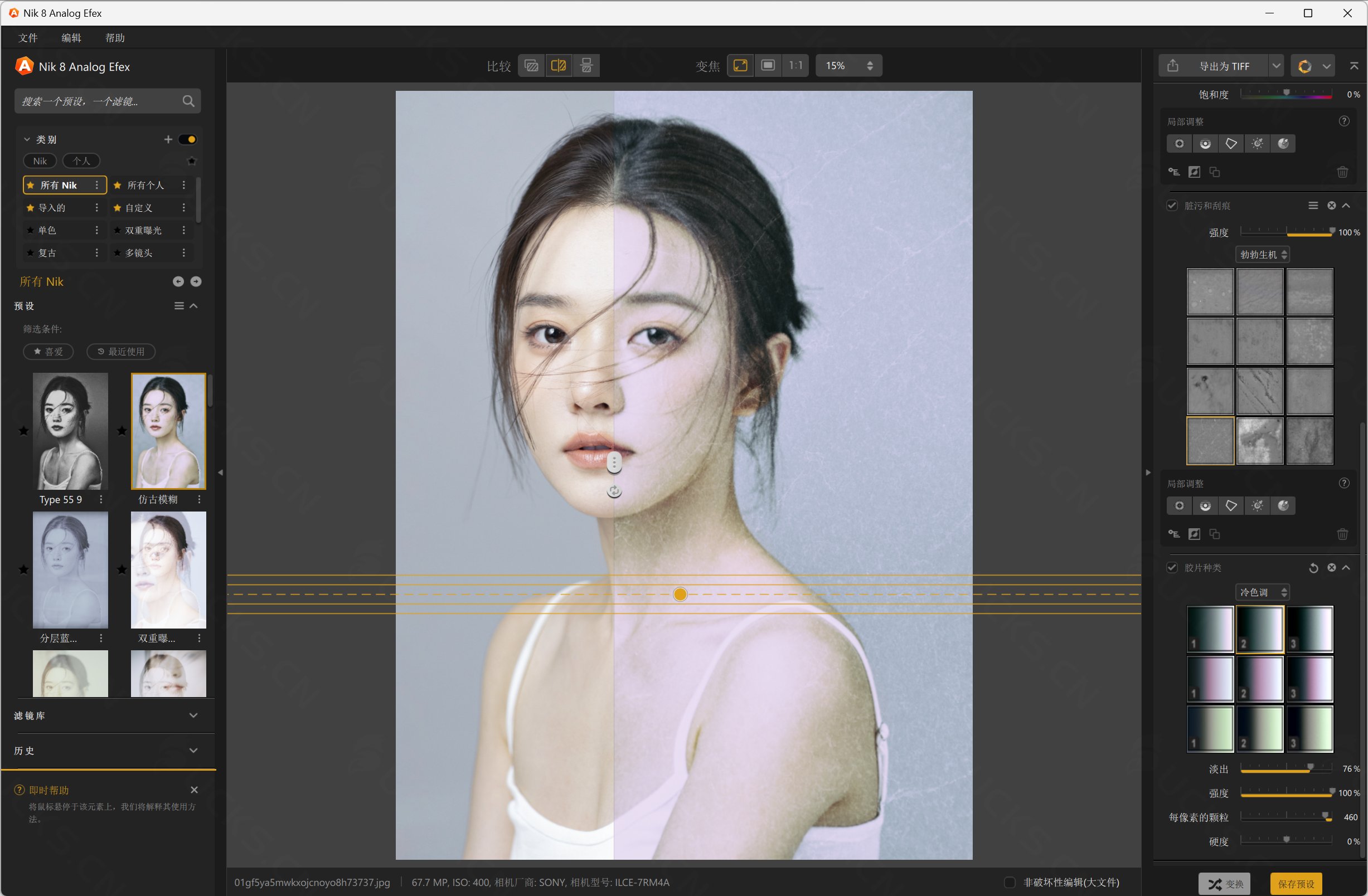 图片[2]-Nik Collection v8.1.101破解版，专业摄影师的终极后期处理工具-ucks