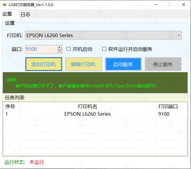 图片[1]-USB 打印服务器工具 v1.1.0.0，解决USB打印机共享问题，一键共享USB打印机-ucks