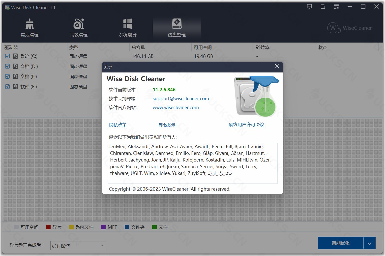 图片[3]-WDCFree 11.2.6.846破解版，强大的win系统清理瘦身工具-ucks