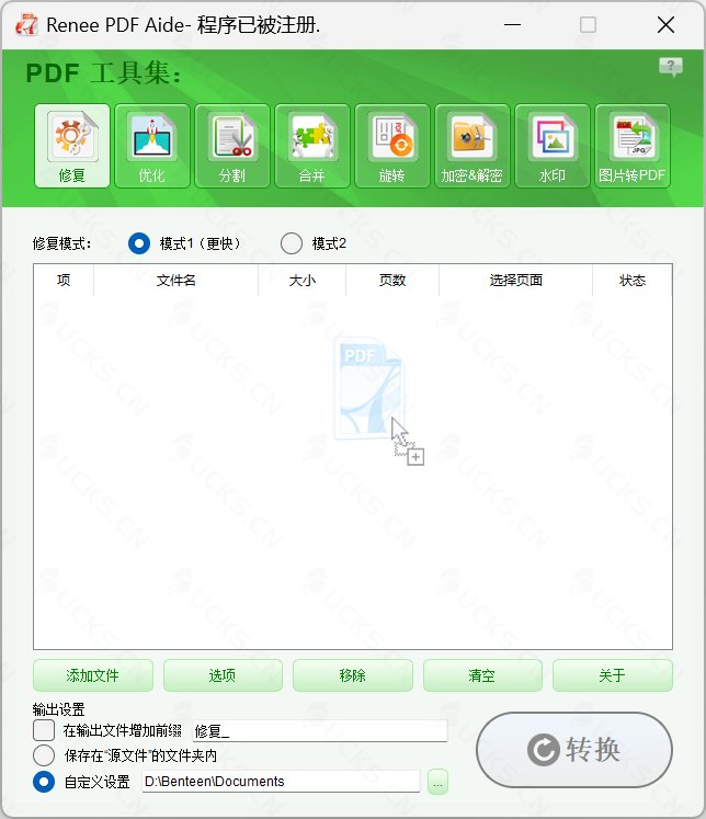 图片[2]-Renee PDF Aide 2025.08.24.183破解版，专业的PDF文档处理工具集，PDF修复优化/PDF转word/图片-ucks